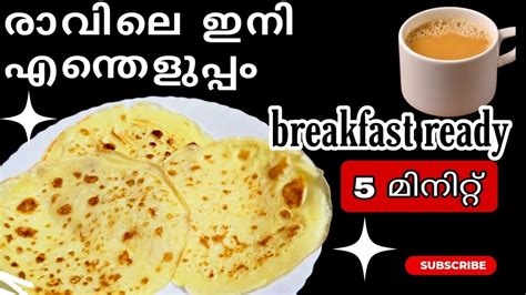 maida dosa|Easy Breakfast Recipe .